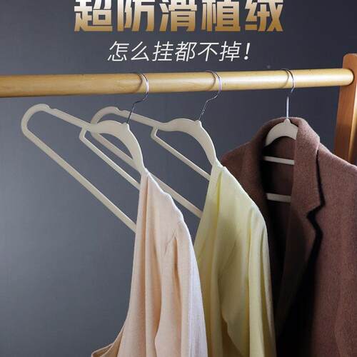 植绒衣架整理肩师防滑无痕衣架用家挂衣F965J586儿童撑衣柜衣收纳