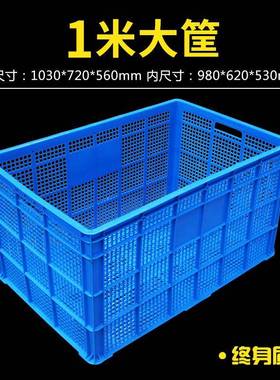 大号加厚塑加料周转筐长方形蔬子菜框10151米大筐可轮车间中转筐