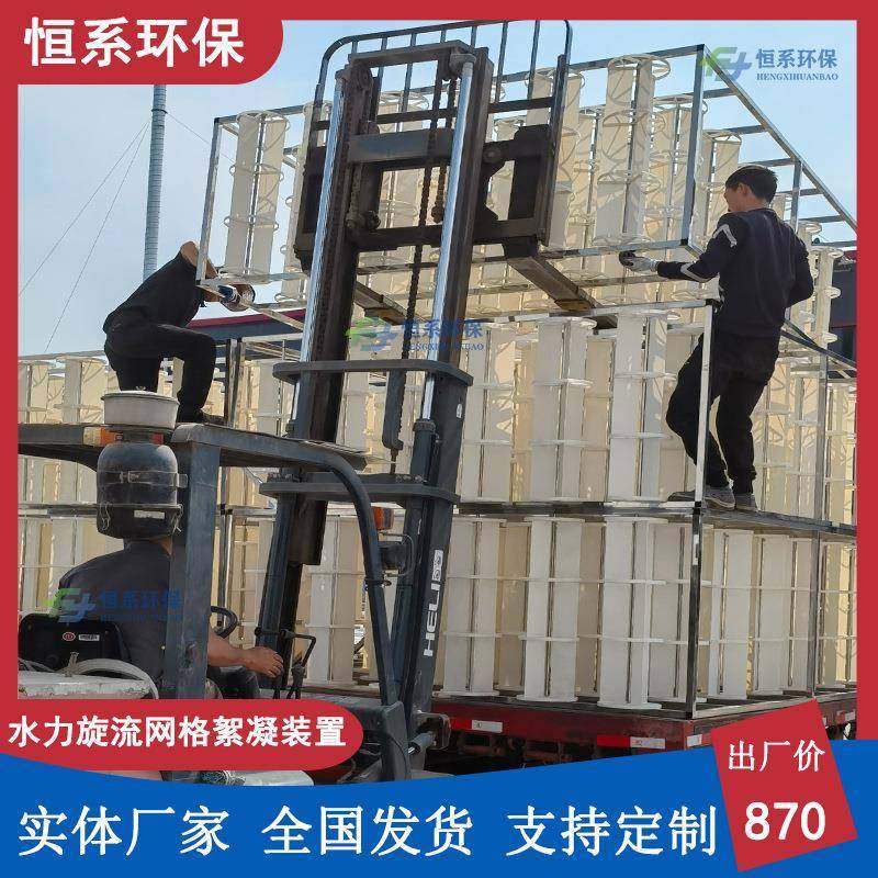 锈钢框ABS絮凝不环水力旋网格絮凝装流置自旋外式微涡流ZGH絮凝装,畜牧/养殖物资,特种养殖设备,淘宝优惠券,粉丝福利购,淘宝优惠卷