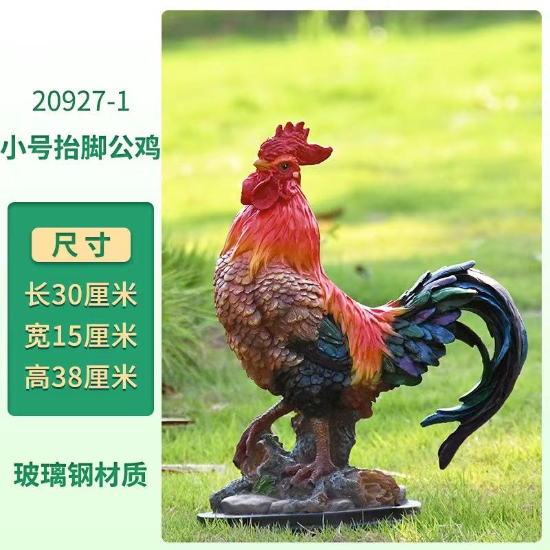 仿真动物公鸡母鸡摆件户外田园公园花园庭院园林景观草坪店铺装饰