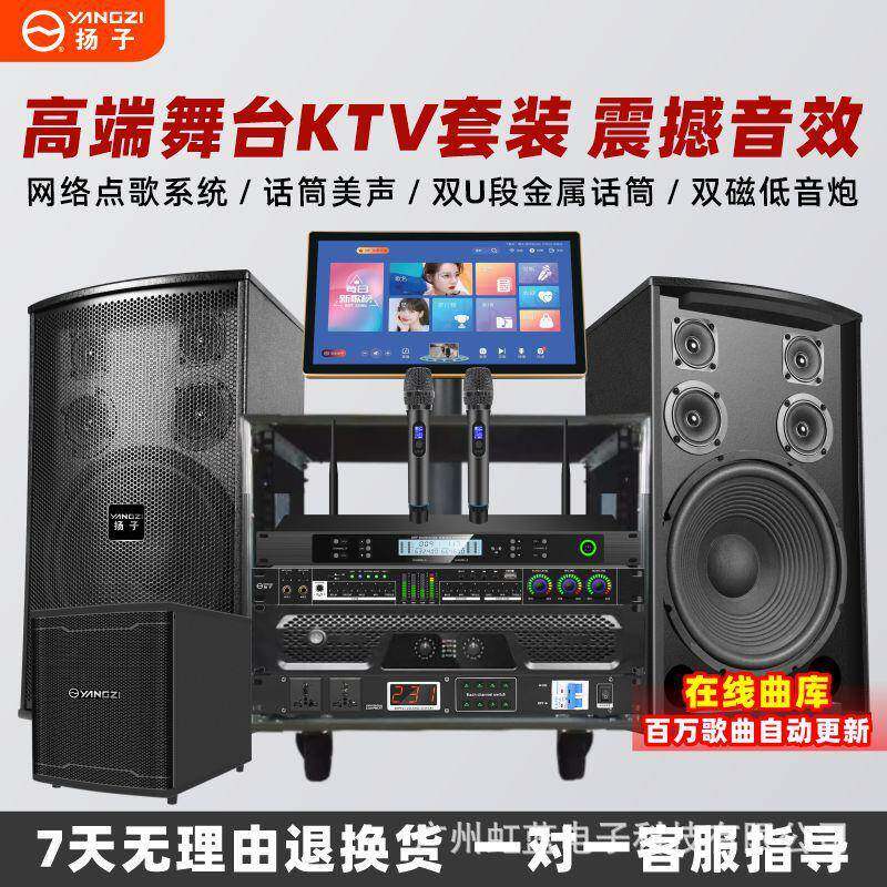 子家庭k扬tv36538音响套装卡ok家用K歌舞蹈庭室会议室音箱功放机