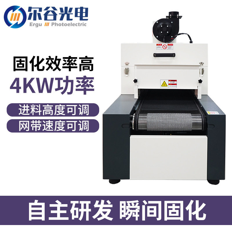 桌面式UV固化机RX300-2胶水