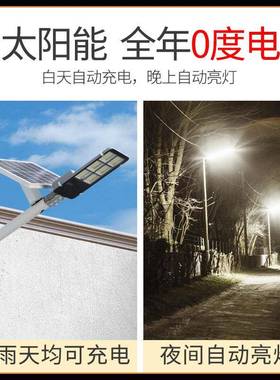 太阳能户率外灯庭院亮灯分式体LEDtb-65753照明灯大功农村防水家