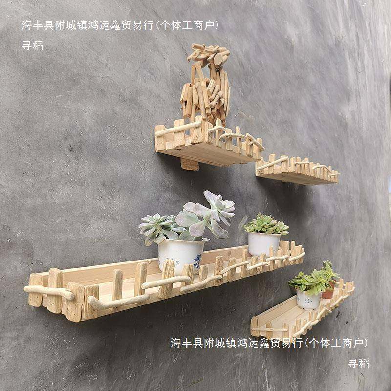 木墙MSC壁置隔物实架装饰隔板漂流木层板一字隔板打孔板墙免面收