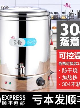桶保温一体商用电热汤桶大容量保可温桶烧煮粥桶开水水桶插LGF麦