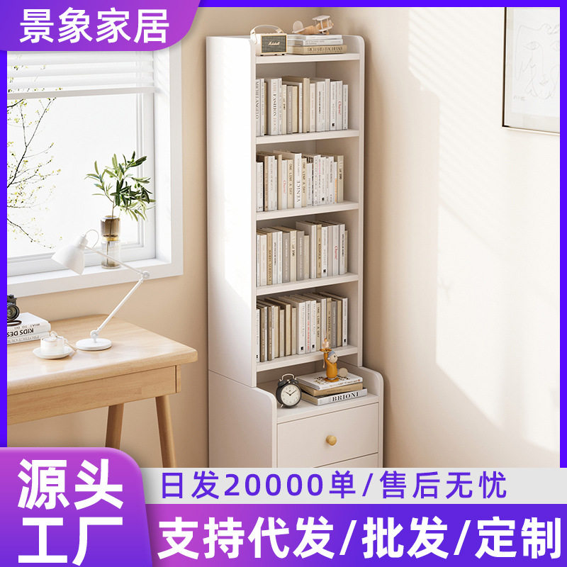 书架落地置物架家用简约靠墙立式多层带抽收纳储物柜卧室床边柜子