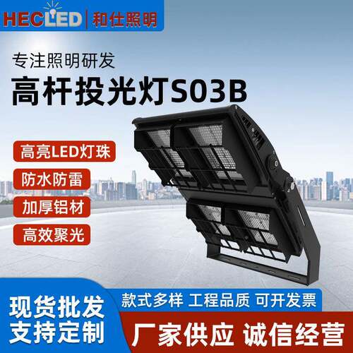 LED金杆投光灯户高外防高水高亮黑刚投光灯工H-TG3A15程工地球场