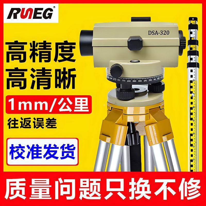 水平准仪高程精全套工测量水仪室外自无品牌/动安平建筑工地测绘