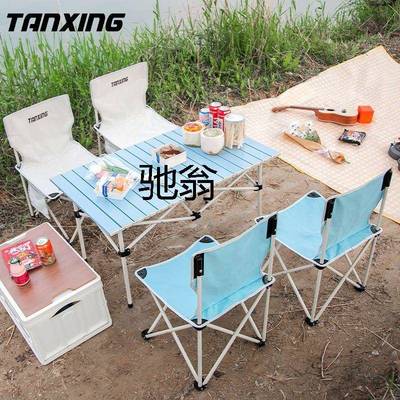 外折叠桌椅户携式车载自驾游露TZX营桌便餐桌蛋卷桌椅套装野露金