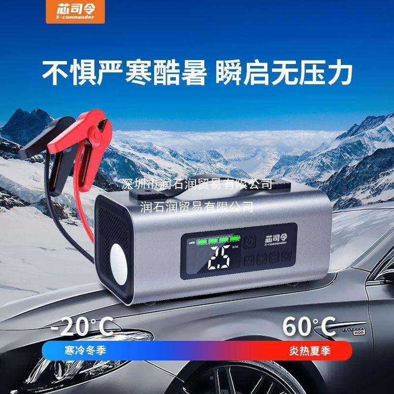 现货现发芯司电令汽车应急动源2V启智能车1载充气泵多功BGH能搭电