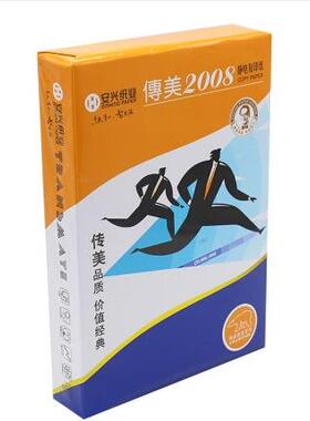 传美2008A/80克复印纸00张26240/包55包箱整箱25040张现货包邮