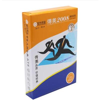 传美2008A/80克复印纸00张26240/包55包箱整箱25040张现货包邮
