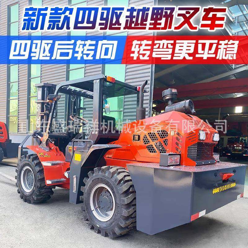 越野叉四驱3柴吨5吨油内车燃油RDS卸10吨多功能搬运车工程车堆高