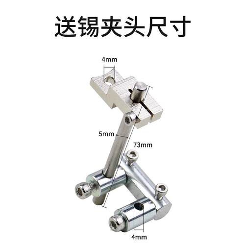 全自焊锡机用手柄金属夹头夹具固件1w50w2BEC00w320焊锡机动配件