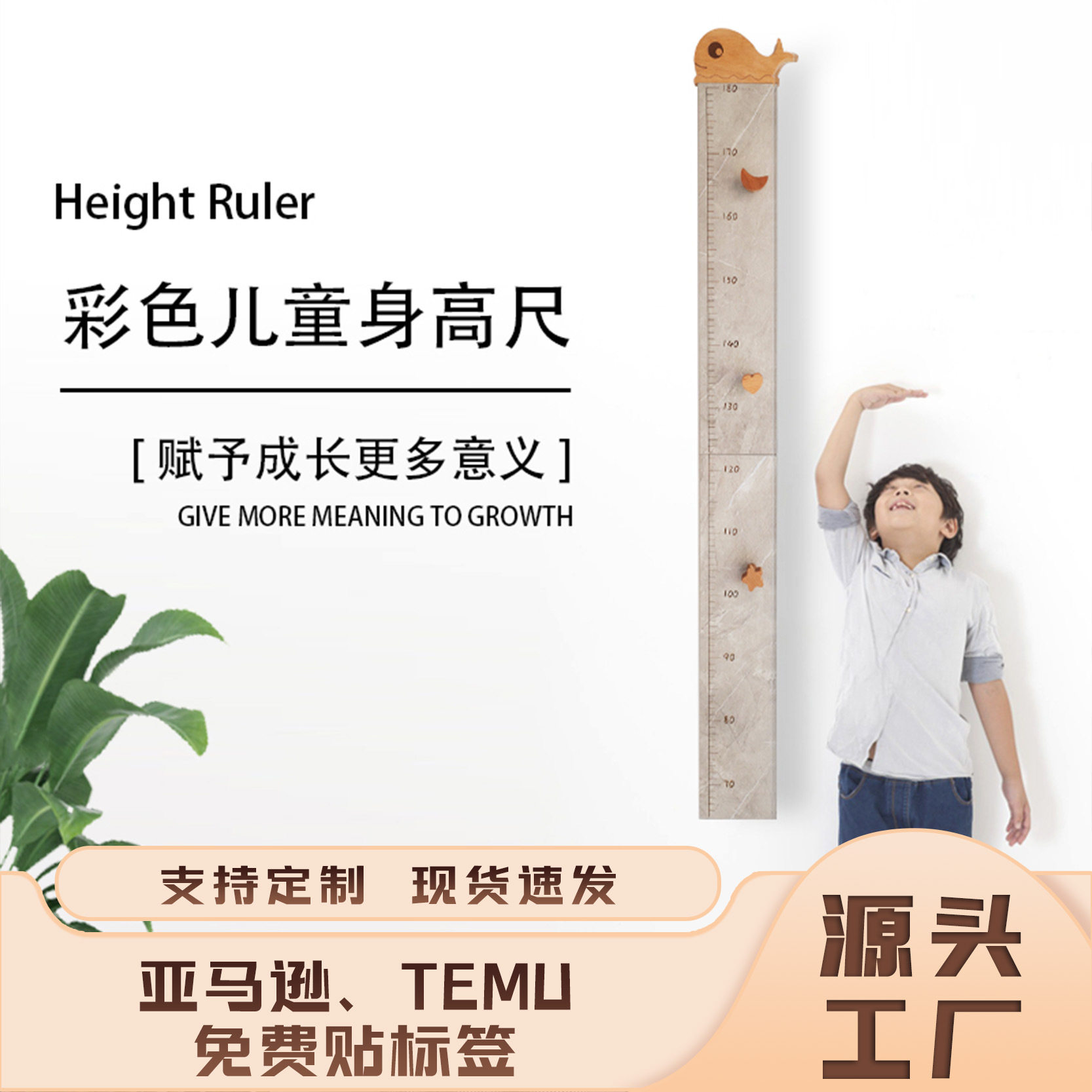 加厚尺子身高尺身高板儿童身高尺刻度身高板木质儿童身高尺