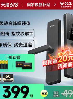 指纹锁智能门能锁密码家用门锁防盗门NVM智锁入锁户门电子锁Z07