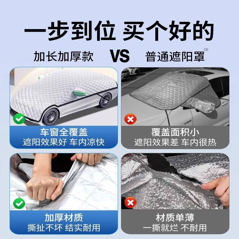 车衣罩防晒防23581雨隔热车汽遮车阳罩全罩前尘挡防罩车子罩衣半