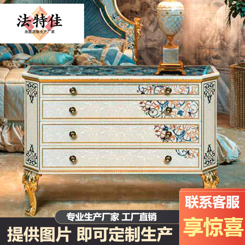 欧式实木贝壳拼花四斗收纳斗柜