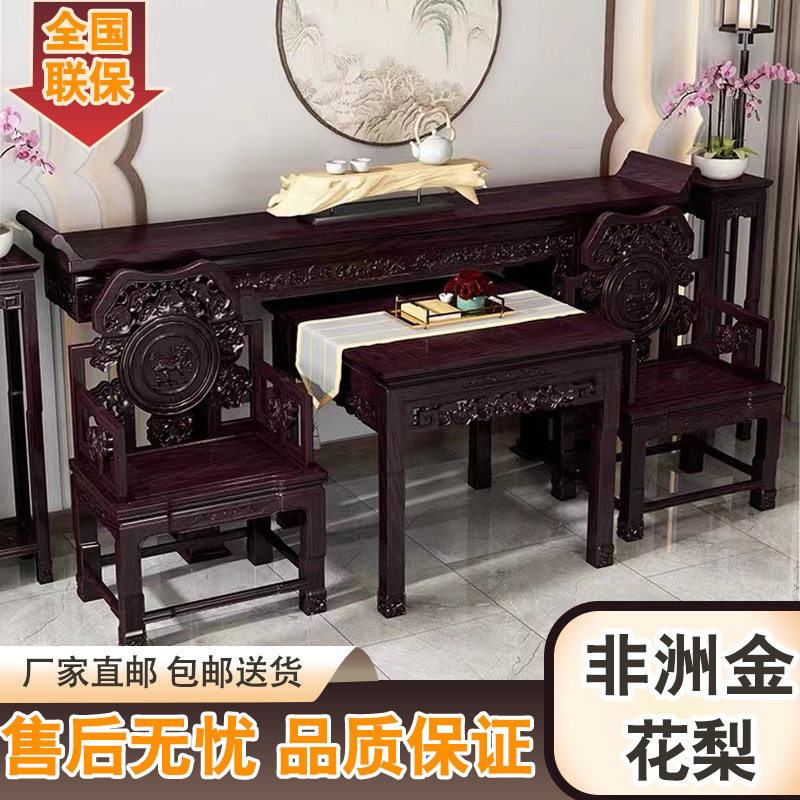 供桌中堂六件套实木家具农村堂屋中式佛台条案家用中堂四件套整套