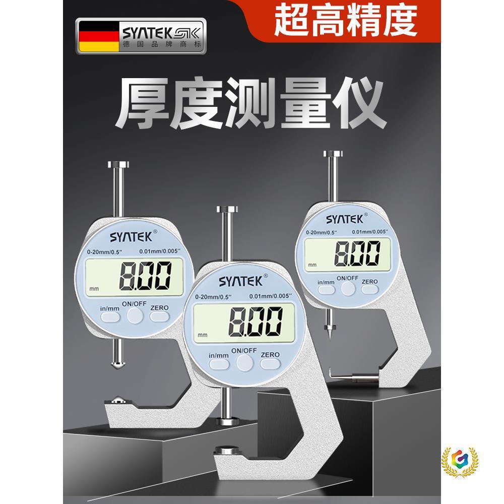?CXJ德千分尺测厚仪数显测壁厚规高精厚度仪薄度膜测厚国纸张厚度