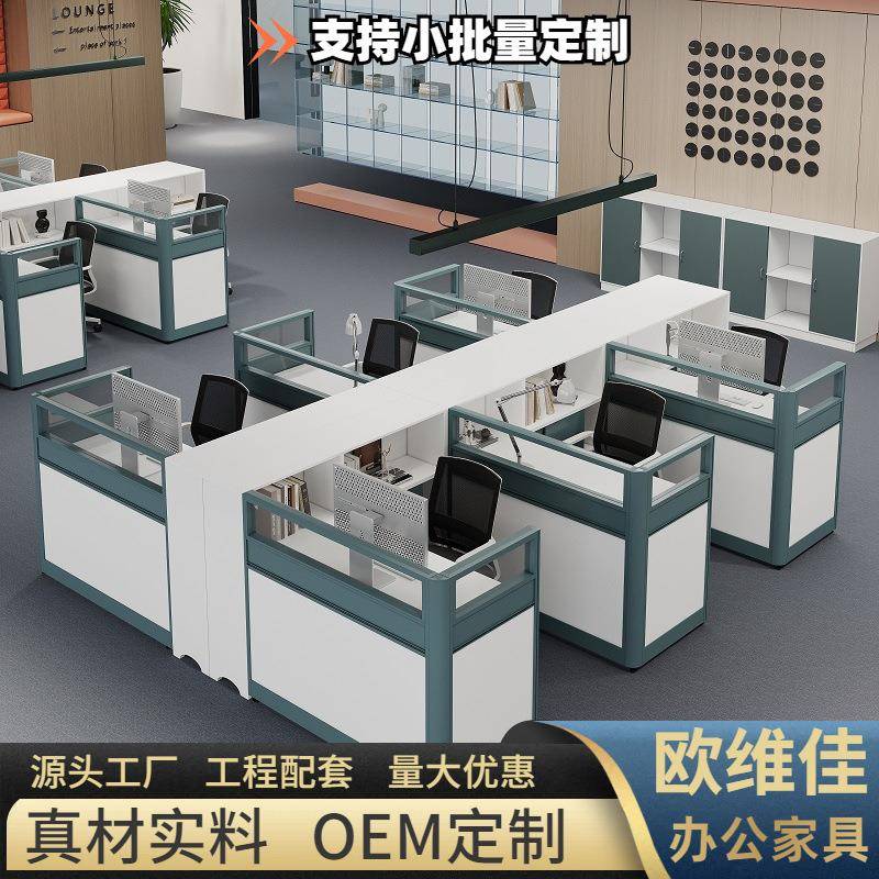 现代办公桌员工位屏风卡座组合开放式职员办公室4人工位电脑桌椅