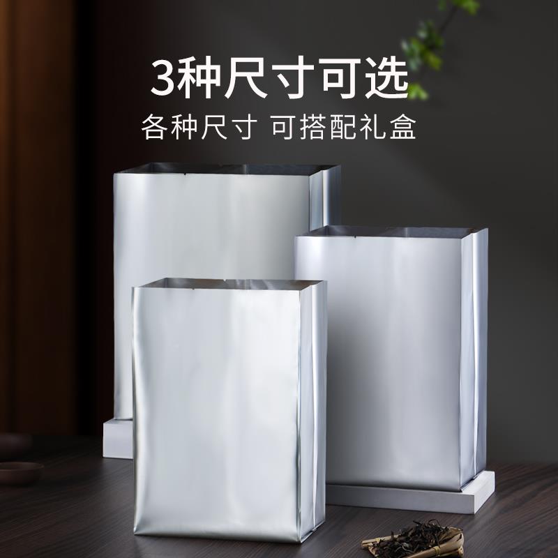 风散LJV铝箔袋加福鼎白琴茶普洱散茶厚密封袋茶包装纯铝袋