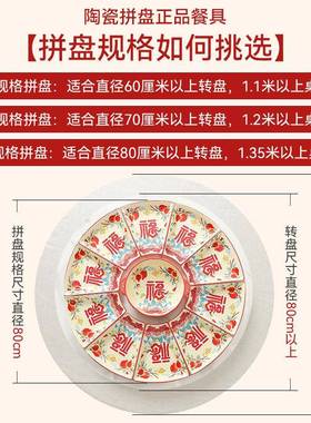 中国风圆桌福字釉下彩家盘用陶65216瓷拼具扇形盘餐子碟组合碗盘