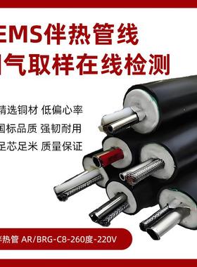 CEMS气复合热伴热管线烟气环保加取样管钢厂化工无品牌/体仪表保