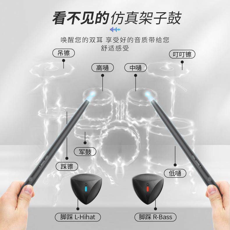 儿体童感架子鼓虚拟A成R玩具智能鼓棒电子鼓初空气鼓槌学者QBC入