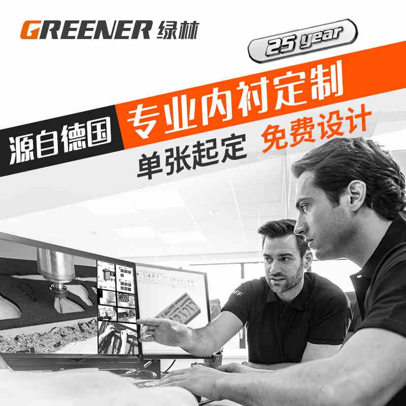 绿林汽修工具套筒eva内衬设计工具箱工具柜修车多功能组合方案