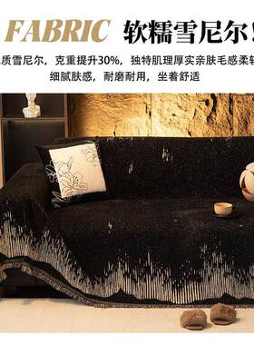 雪尼尔一张沙发盖巾四季通全TWD用盖发套罩整防滑沙发垫防猫沙抓