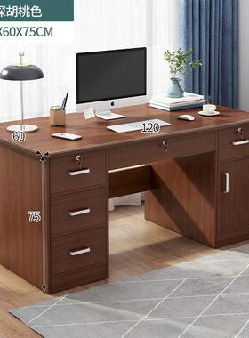办公脑室工电作台办公桌椅组合职员单63266人简约现代书桌家用台