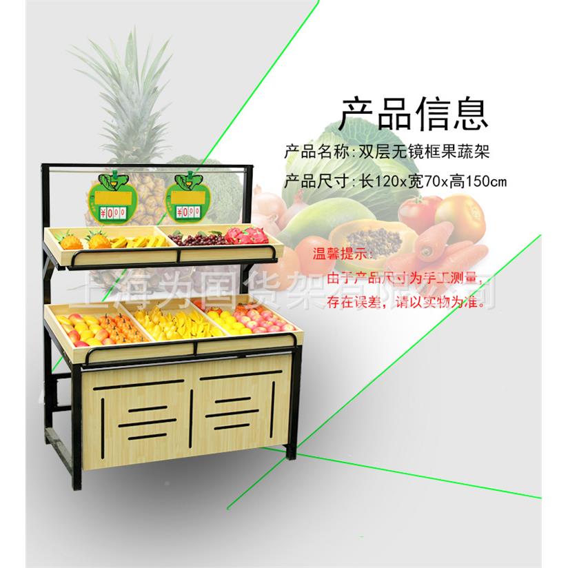 生活超市蔬菜示货架生鲜店蔬菜架展鲜生壹号不009锈钢水多层果架