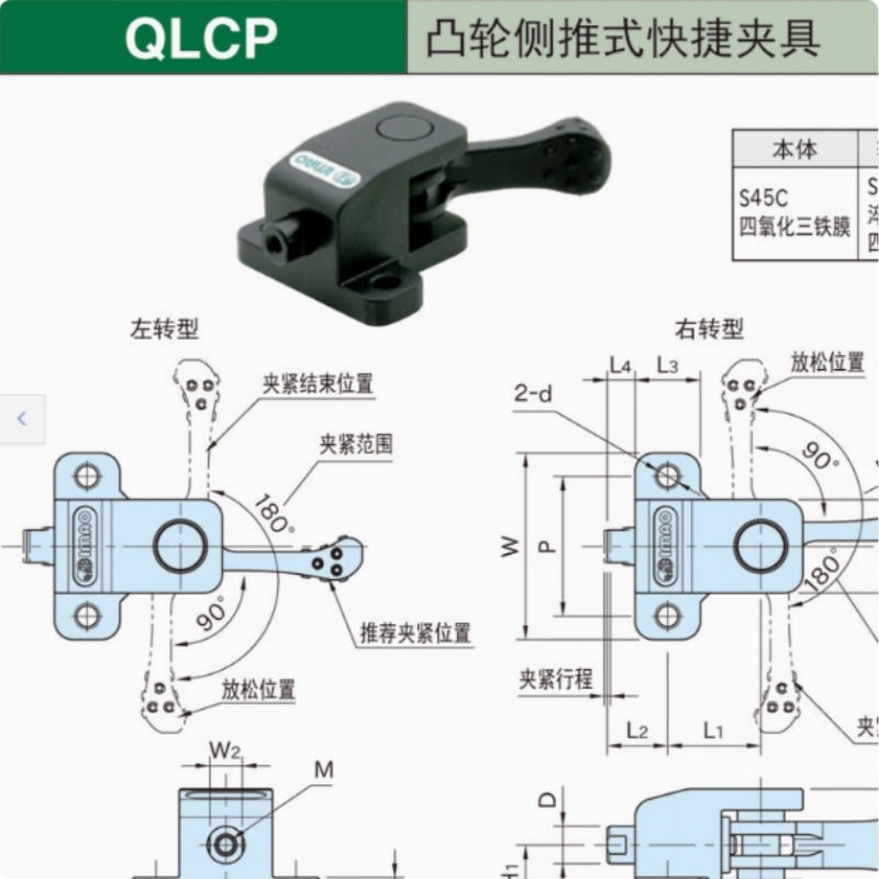 QLCP侧推横压工件固定夹具