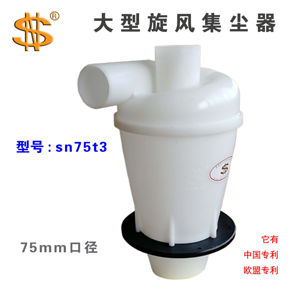75t3旋风第3代集尘器环保除尘