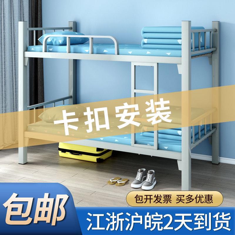上下铺铁床员工宿舍双层高低架子床工地单人铁艺床加厚寝室公寓床