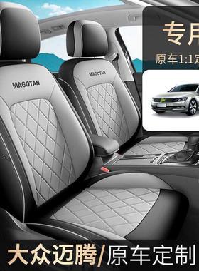 大众迈12136包腾330豪华版专专用坐垫四打孔通风季车通用全围座椅