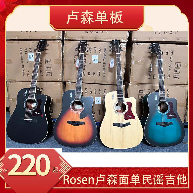 RoseAWMn卢森面民谣吉他40寸41寸吉单初者新学手入门他男女学生成