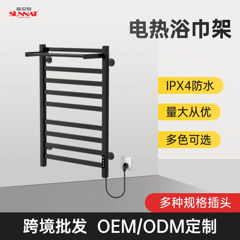 智能温控电热毛巾架电热取暖浴室置物架壁挂式钢架卫生间毛巾杆架