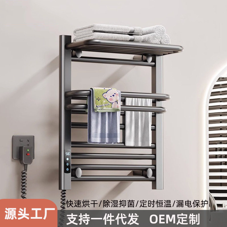 智能恒温电热毛巾架家用卫生间电加热毛巾烘干架子浴巾浴室置物架