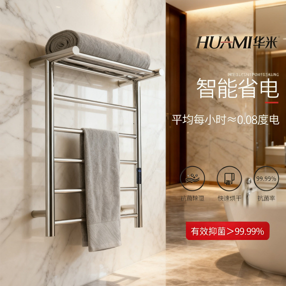 智能家用电热毛巾架不锈钢304酒店恒温置物消毒浴室烘干架免打孔