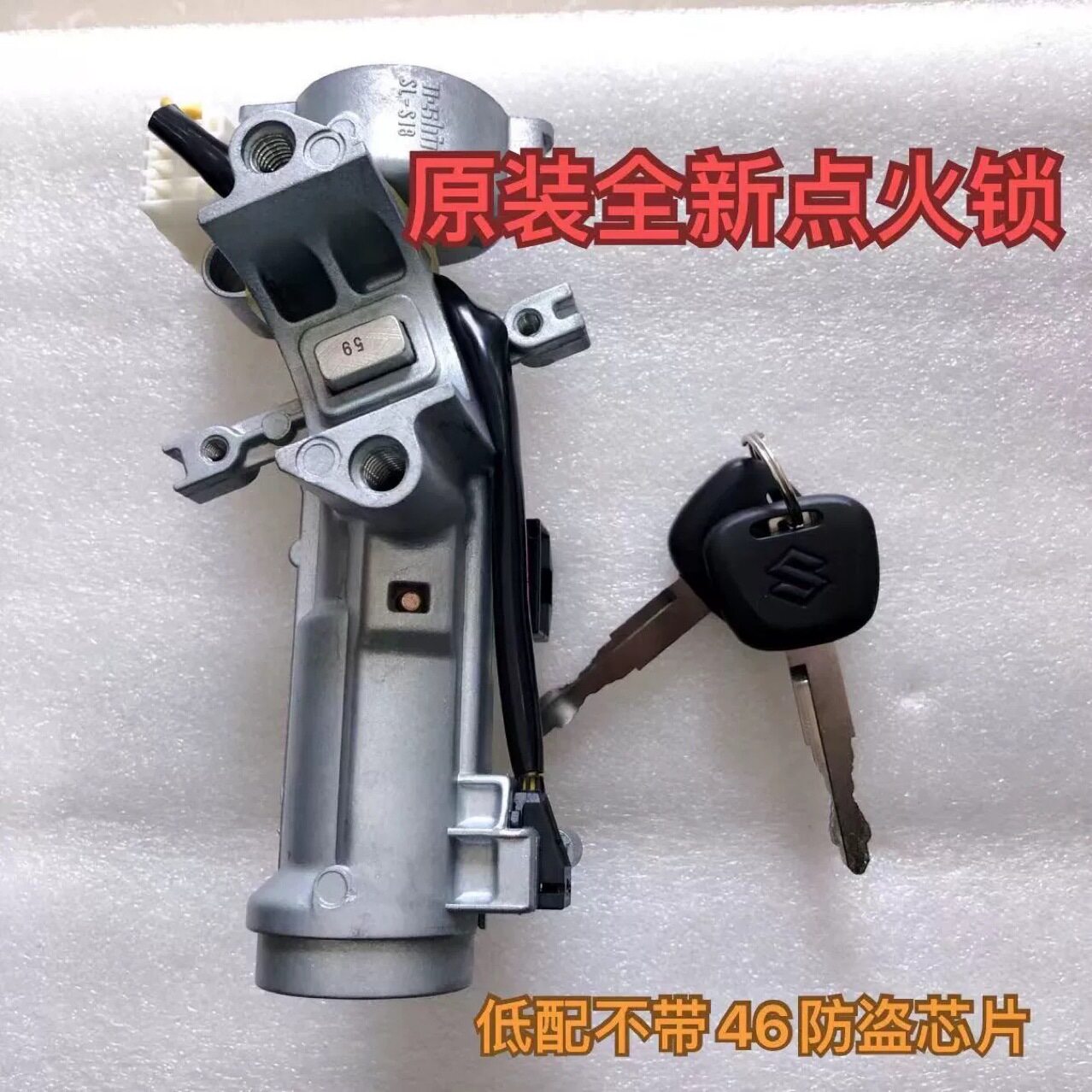 适用长安雨燕天语新奥拓点火锁全车锁低配不带防盗芯片锁芯钥匙