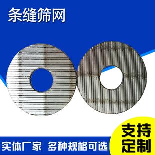条缝筛网污水处理过锈滤网不形钢楔形滤网脱筛水网楔丝焊接HX-202