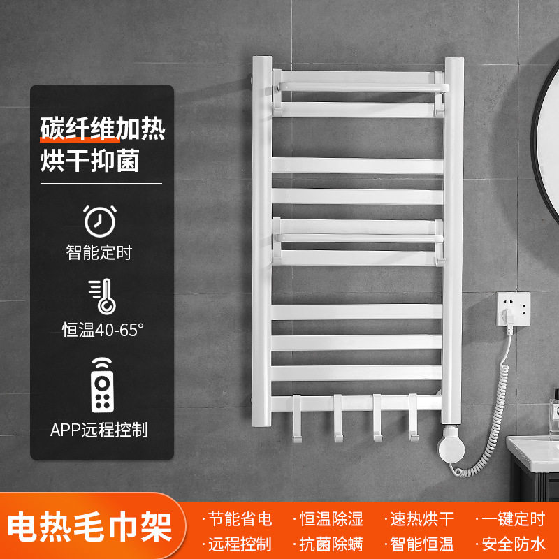 智能电热毛巾架恒温家用卫生间电加热毛巾烘干架免打孔浴室置物架