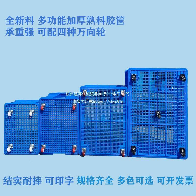 带拉杆塑料筐带加厚周无品牌/筐转框带子服装厂收纳货框快轮递轮