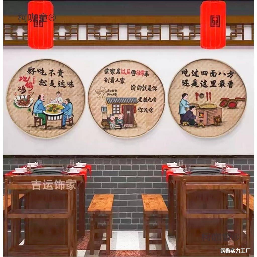 手竹编绘簸箕画装品餐厅挂饰米饰柯咖童筛墙村饰田园农墙壁挂农家