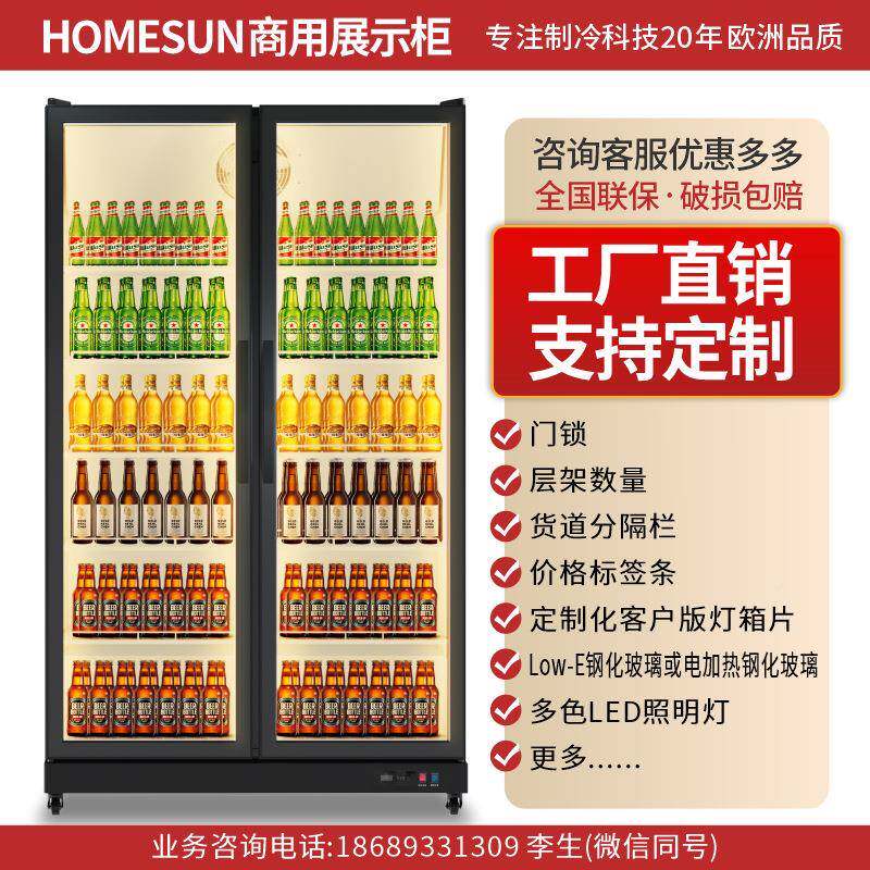 奥达信烧烤店藏冷柜无品牌/立式酒保吧展柜冰箱示商用双门饮料柜