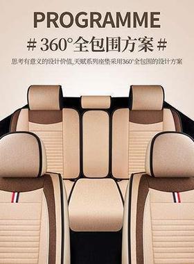 长安CS15/CS35汽JEB/CS55逸动S7V5悦翔3V7车C坐垫四季通用全包围
