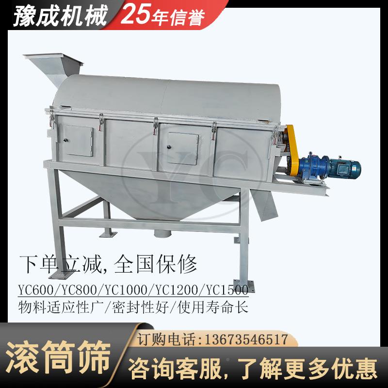 厂砂家RDC滚生产滚筒筛自动分离无轴筛选机矿石场石英筒筛沙机现