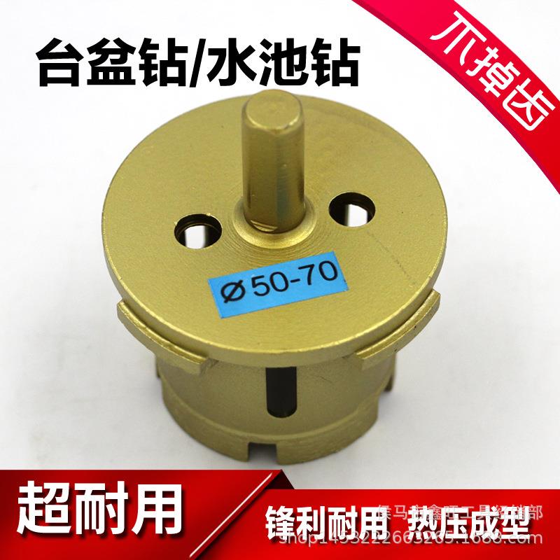 厂层家直销大理石材开孔器台盆钻水槽钻磨双TWA钻次两用一成型钻
